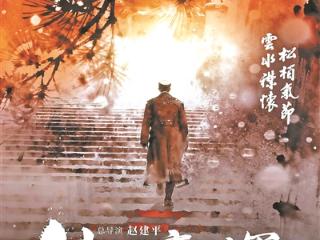 光影中读懂“续范亭将军”
