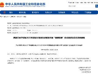 河南3个项目通过验收！国家级“揭榜挂帅”名单公布