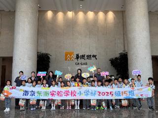 南京华润燃气有限公司开展“燃情护航·润安万家”安全生产月系列活动