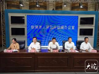 助力3.7万户小微企业获贷595.4亿元 蚌埠市构建全方位普惠金融服务体系