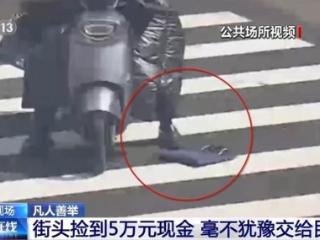 法治在线丨这名外卖小哥 被民警点名表扬！