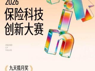 平安产险上海分公司以数智化能力重塑保险消保服务新范式