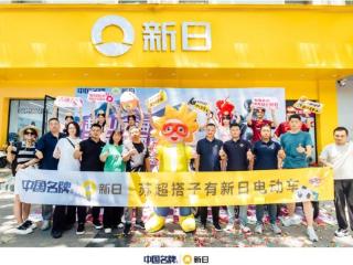 双城美食，新日请客！苏超焦点战，新日花式应援解锁全城狂欢盛宴