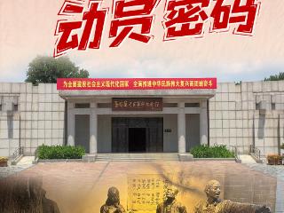 河北省国防动员文化行｜阜平：敌后模范根据地的“动员密码”