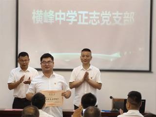 横峰中学赴怀玉山清贫园红色教育基地开展党建活动