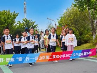乐考探山海・生活即课堂——崂山区实验二小把童年成长融进岛城山海