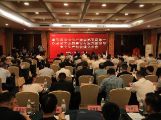 泰安市应急管理与安全生产协会成立