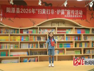 阳原：传承红色基因 守护少年成长
