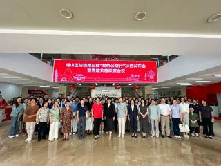 党建共建聚合力 巾帼实干显担当——崂山区妇联举办第四批“党群公益行”项目发布会暨党建共建联席会议