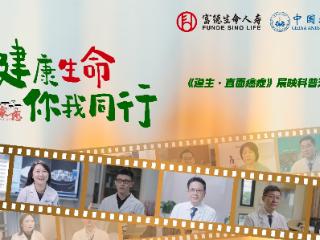 富德生命人寿陕西分公司《逢生：直面癌症》观影客户服务活动成功举办