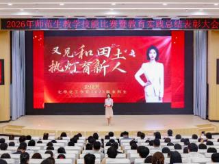 妙课藏巧思，实践育初心！河师大构建全链条实践育人新范式