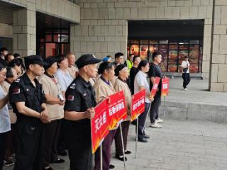 雪堂社区：党建引领聚合力，安全同行守平安