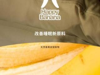 Happy Banana® | 超 3 亿人睡不好，你的产品能给出答案吗？