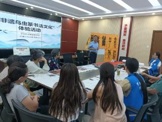 济宁市任城区阜桥街道解放路社区开展“非遗鸟虫篆书法文化体验”主题活动