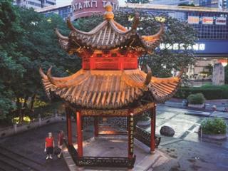 庆余亭归来