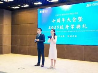 上海大学-悉尼科技大学硕士项目十周年大会暨2026级新生开学典礼顺利举行