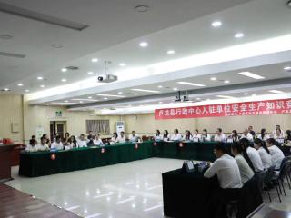 卢龙县行政中心举办入驻单位安全生产知识竞赛决赛