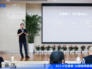 脉脉人才银行上线AI人才标签体系，未来将打通硅谷AI人才库