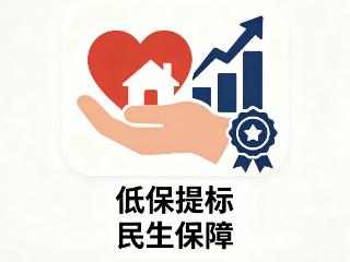 今起调整！河南多地上调“低保金”