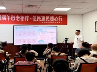 敬老护老显初心 便民惠民暖心行——贵州银行凯里大十字支行开展端午节期间适老化服务活动