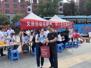 贵州银行台江支行联合多方单位开展义诊献血暨金融知识宣传活动