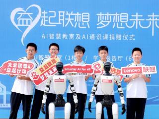 让梦想向阳生长 联想AI智慧教室落地河南汤阴实验中学