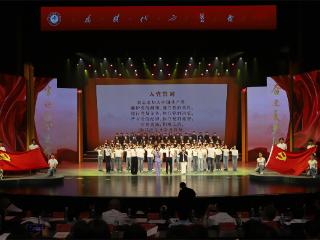 山东艺术学院庆祝中国共产党成立105周年艺术党课精彩上演
