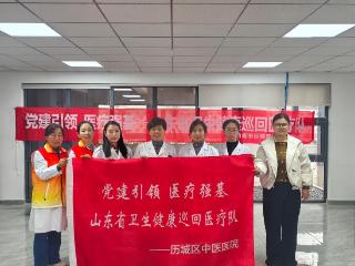 擦亮党建品牌旗帜，济南市历城区中医医院以红脉赋能中医药惠民事业