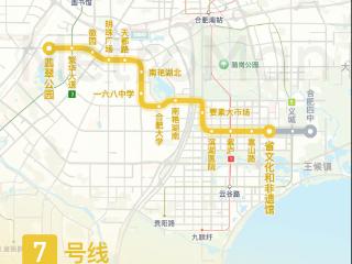 中建八局参建的合肥市轨道交通7号线一期正式开通初期运营