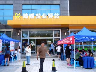 江苏靖江打造线上线下全链条就业服务新场景