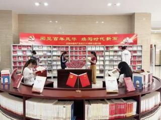 阅见百年风华 续写时代新篇——齐鲁医药学院举办庆祝中国共产党成立105周年主题书展