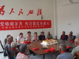 临沭县大兴镇：忆入党峥嵘岁月 传沂蒙红色薪火