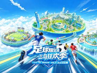 看世界杯，踢身边球！2026年河南五人制足球联赛即将启幕
