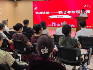 金星苑社区举办“红心向党，初心永挚”庆七一主题活动