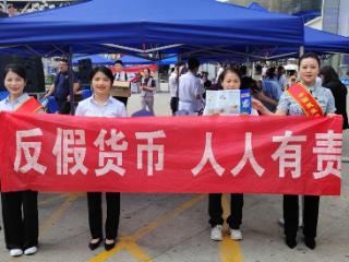 民生银行贵阳分行多网点联动开展商圈反假货币宣传