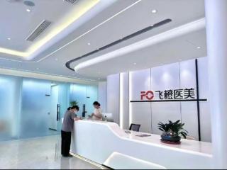 合肥飞橙医美：藏在主城的高端私享定制医美