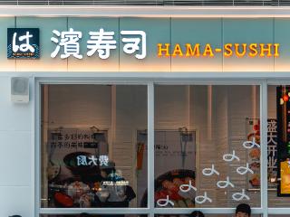 “滨寿司”河南首店正式开门迎客