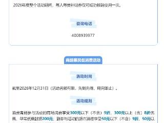在遵义消费可享哪些优惠，一文读懂