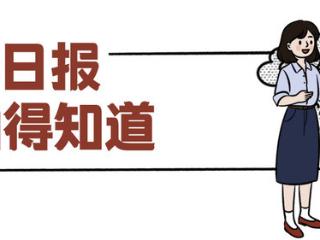 百姓看日报丨邯郸工业品 直播卖全球