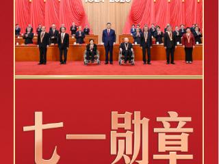 习言道 | 习近平颁授“七一勋章”，几个细节有深意