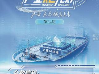 AI赋能深蓝打造“文鳐”海洋大脑 产业炬光灯聚焦众数信科