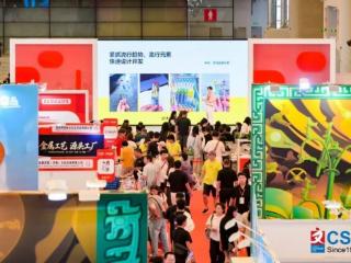 第120届CSF文化会圆满闭幕！精彩永不散场，明年上海再相约！