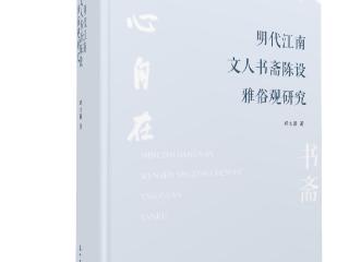 从吴地恢弘历史到文人书房美学，从心脏日常养护到揭秘AI魔法 苏大出版社携多场特色活动亮相第十六届江苏书展