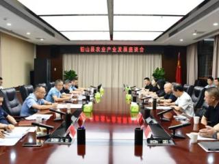 铅山县农业产业发展座谈会召开