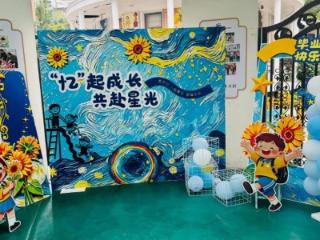 盛夏话离别 童心向远方 济南历下一幼举办2026届大班毕业典礼