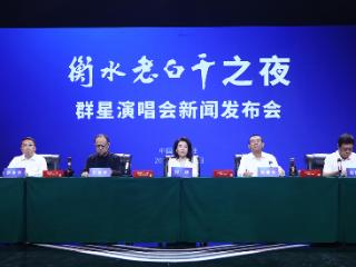 唱响燕赵之声 赋能文旅活力！群星演唱会金秋亮相石家庄