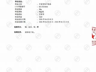 芝素堂海参：中老年自用滋补值不值得入手？