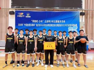 喜报！临沂四中学子鏖战体坛斩获多项佳绩
