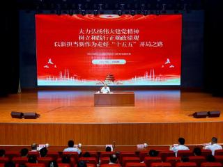 孙科顺为山东工业技师学院全体教职工讲授树立和践行正确政绩观学习教育专题党课