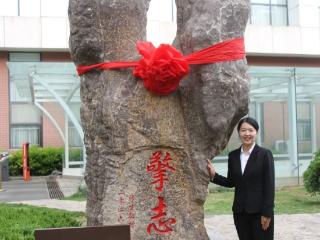 以数启智 用爱育人——临沂四中优秀教师刘燕